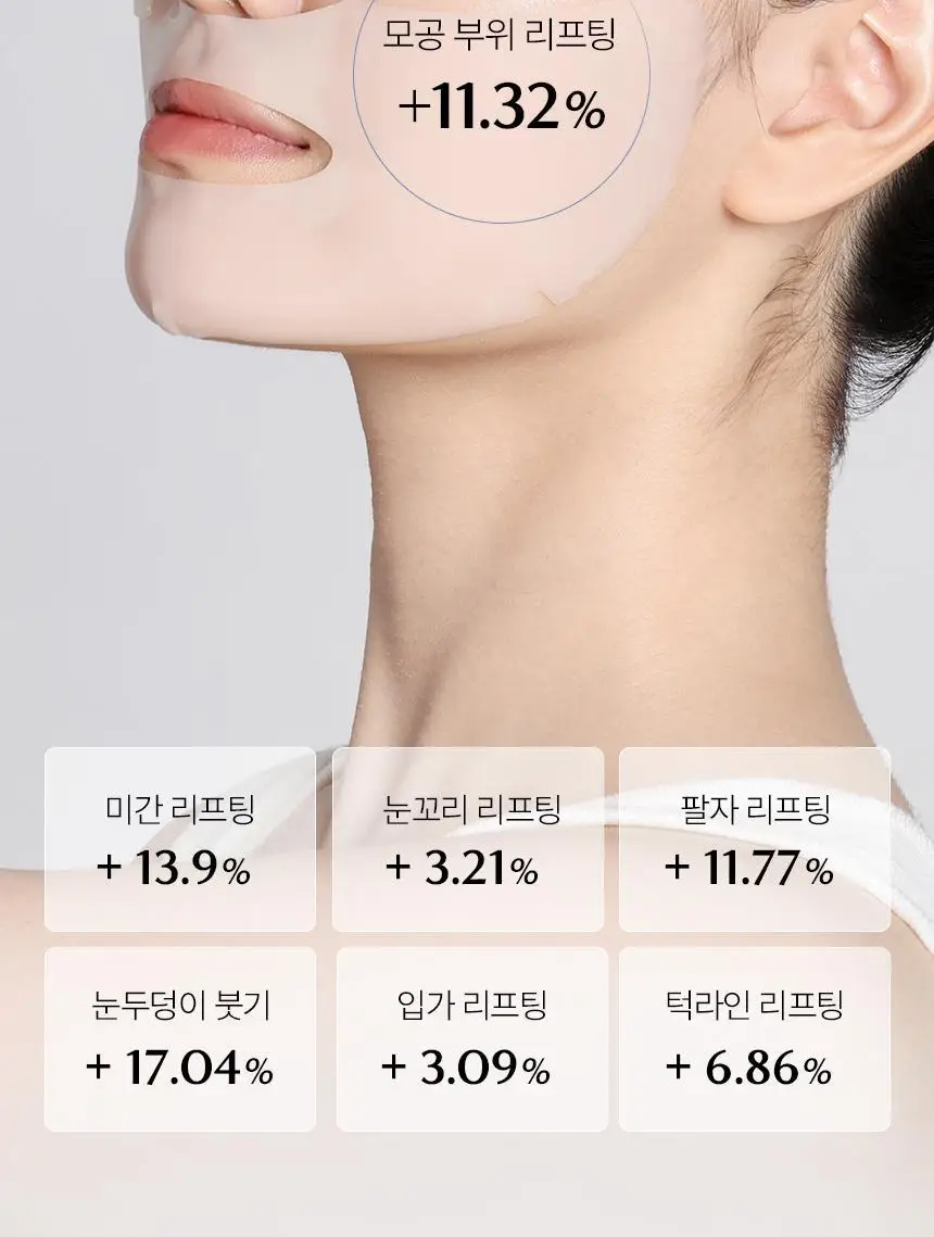 [1매/쫀광탄력] 아로셀 하이드로겔 마스크 3종 택1 (콜라겐/모공케어/기미토닝) 상세페이지 73